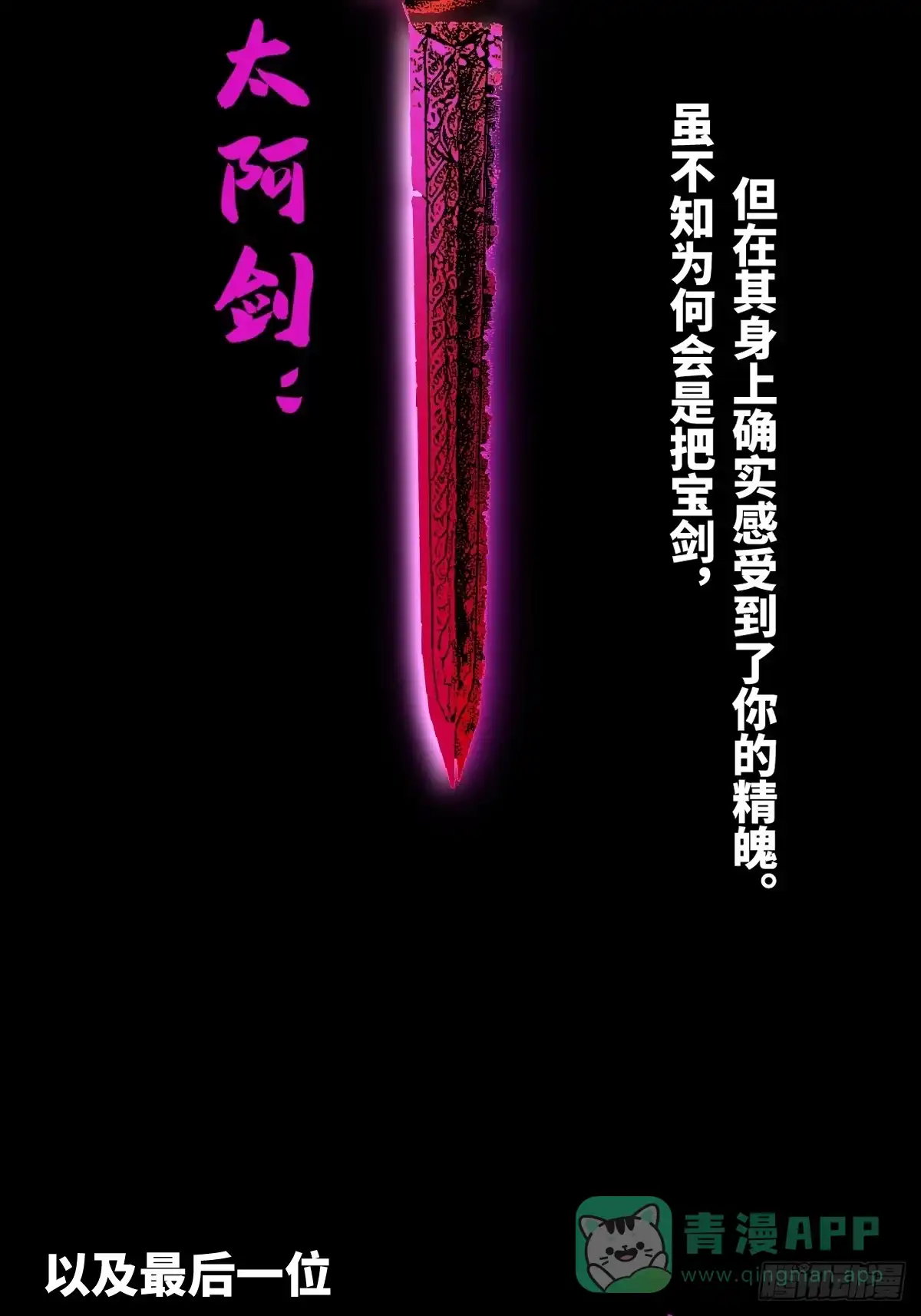 《永生去死吧！》第18话：简单粗暴的问题 第31页