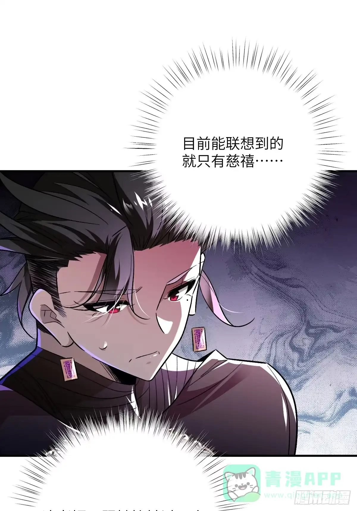 《永生去死吧！》第18话：简单粗暴的问题 第36页