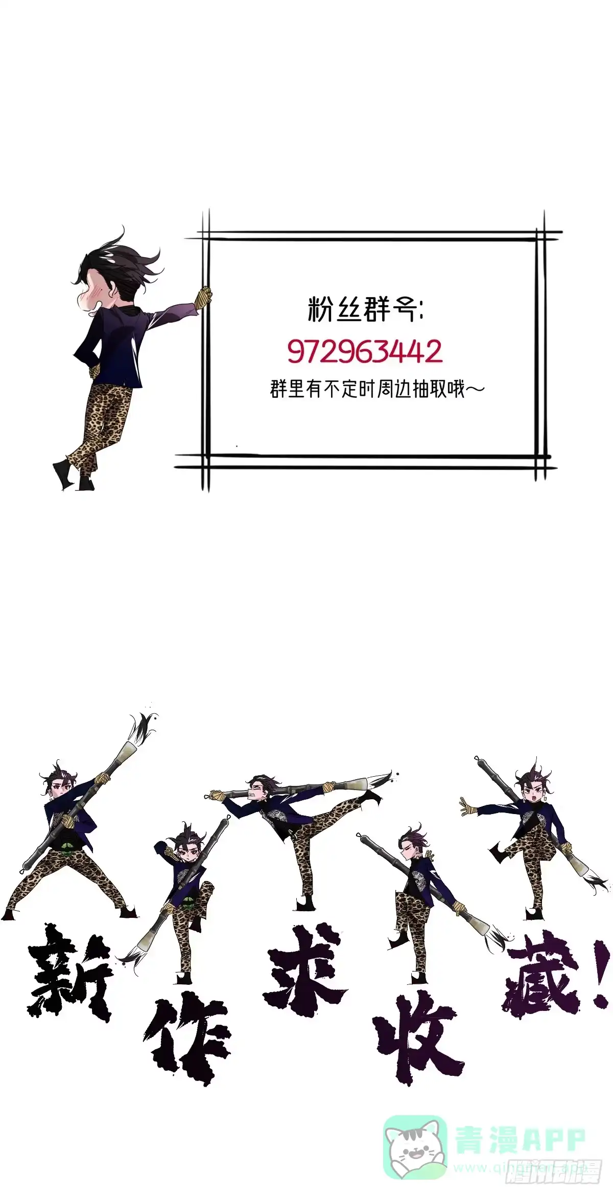 《永生去死吧！》第一话：我叫陆富贵 第96页