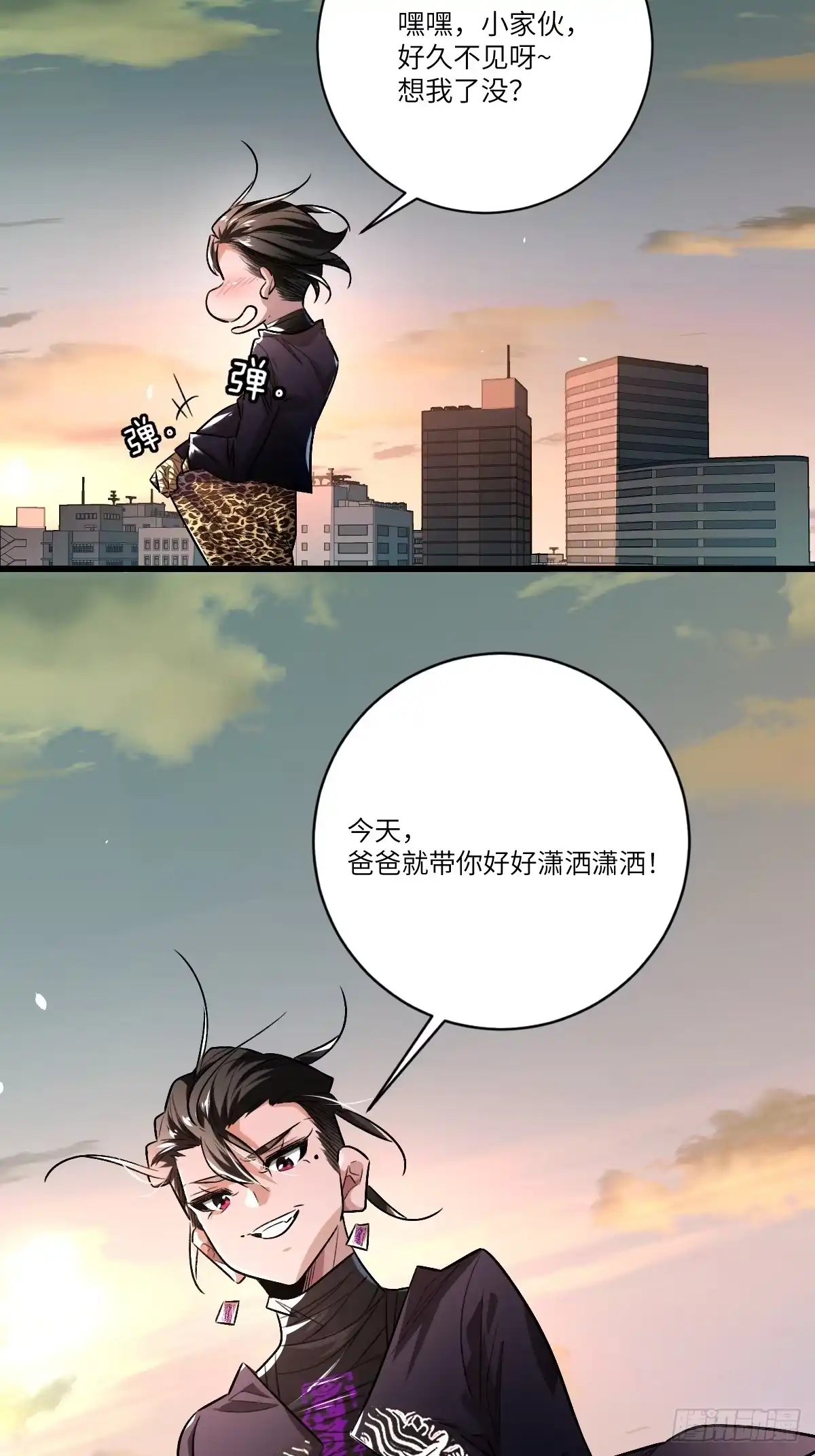 《永生去死吧！》第一话：我叫陆富贵 第94页