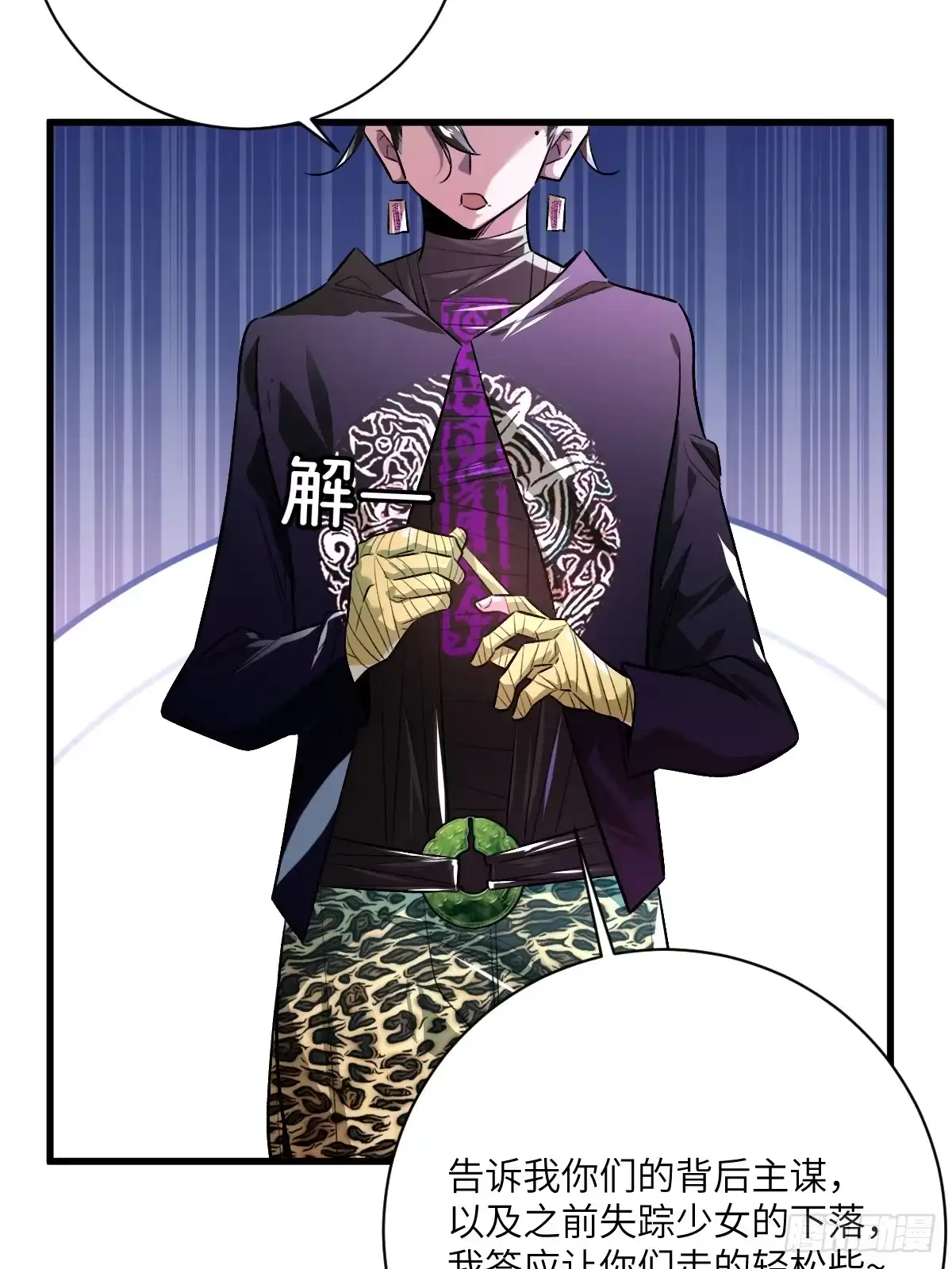 《永生去死吧！》第一话：我叫陆富贵 第59页