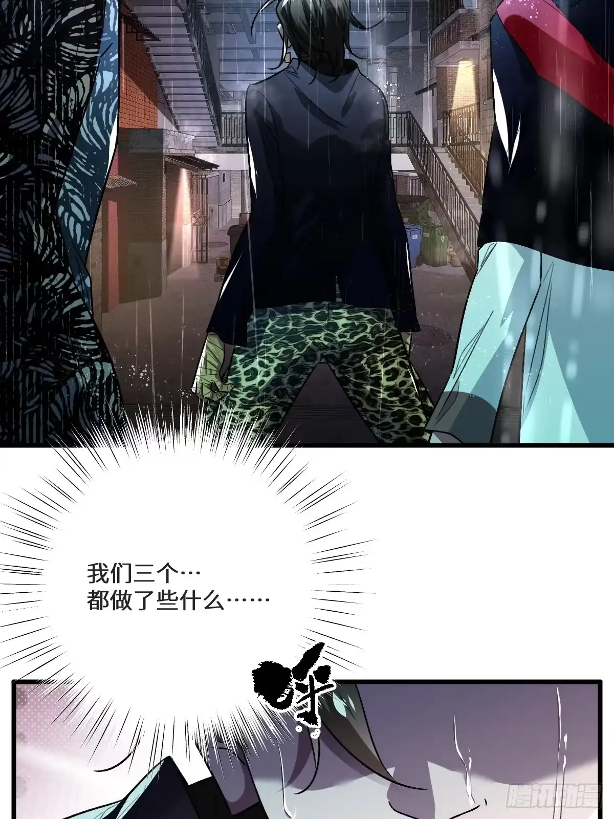 《永生去死吧！》第一话：我叫陆富贵 第4页