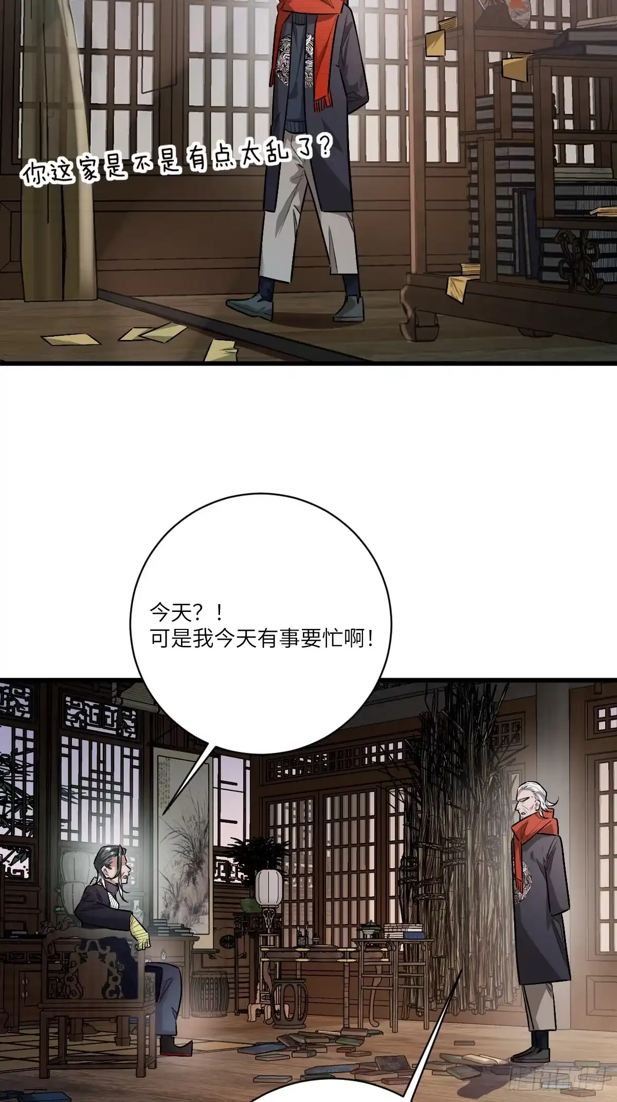 《永生去死吧！》第一话：我叫陆富贵 第22页