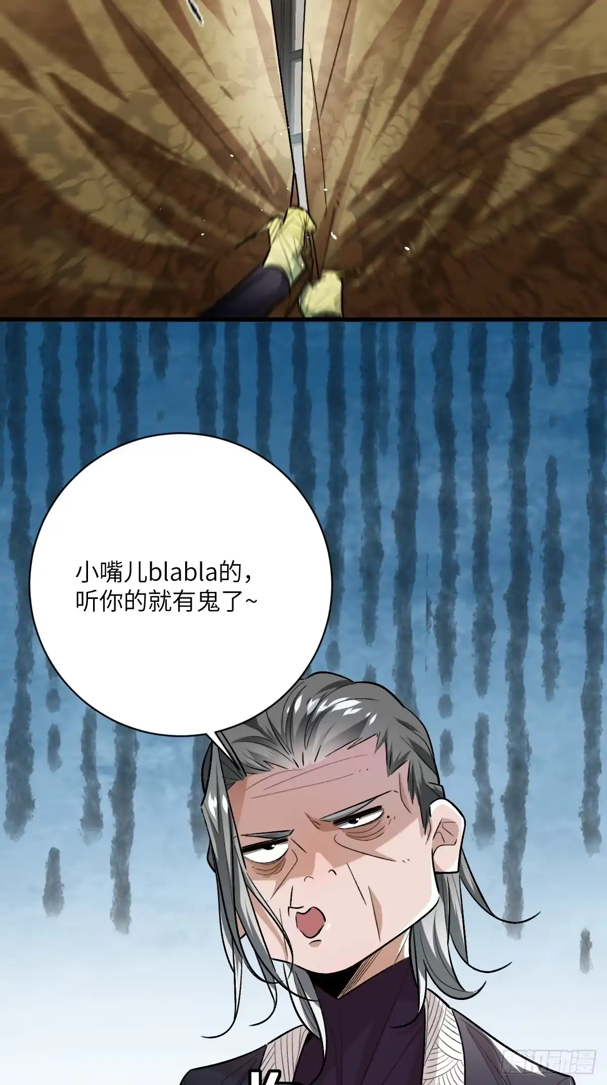 《永生去死吧！》第一话：我叫陆富贵 第30页
