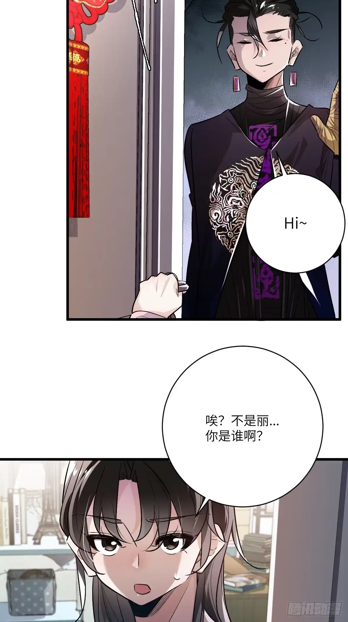 《永生去死吧！》第一话：我叫陆富贵 第39页
