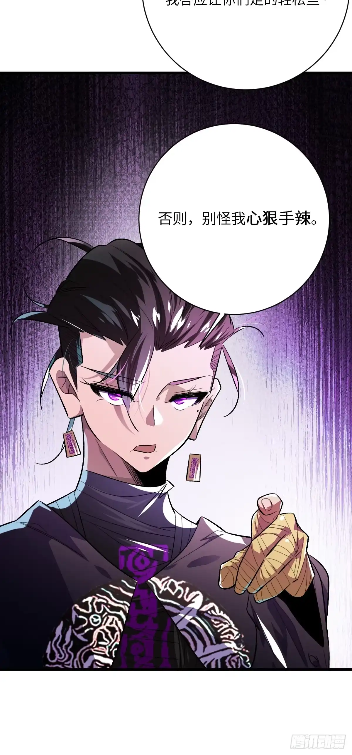 《永生去死吧！》第一话：我叫陆富贵 第60页