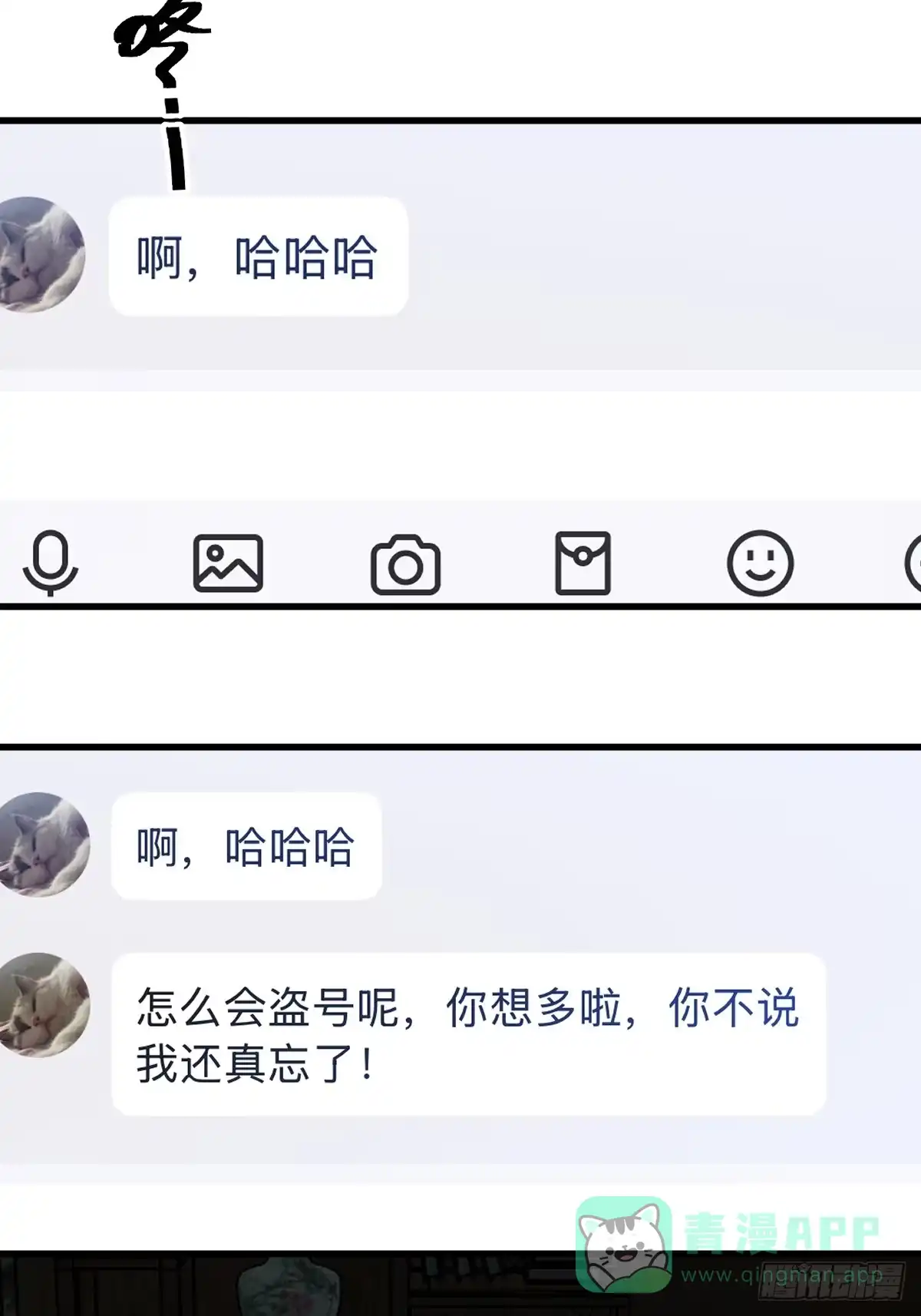 《永生去死吧！》第一话：我叫陆富贵 第16页