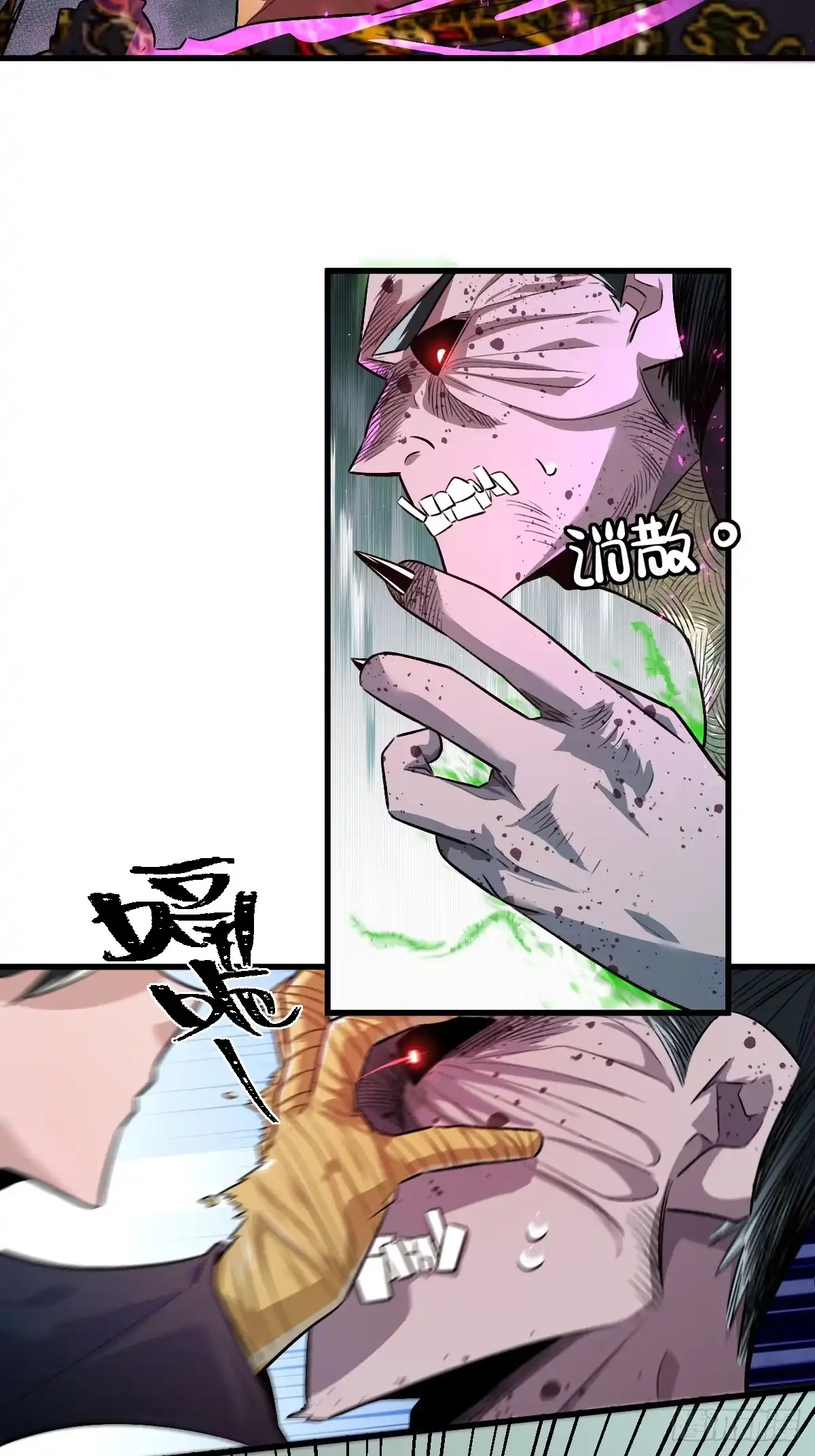 《永生去死吧！》第一话：我叫陆富贵 第77页