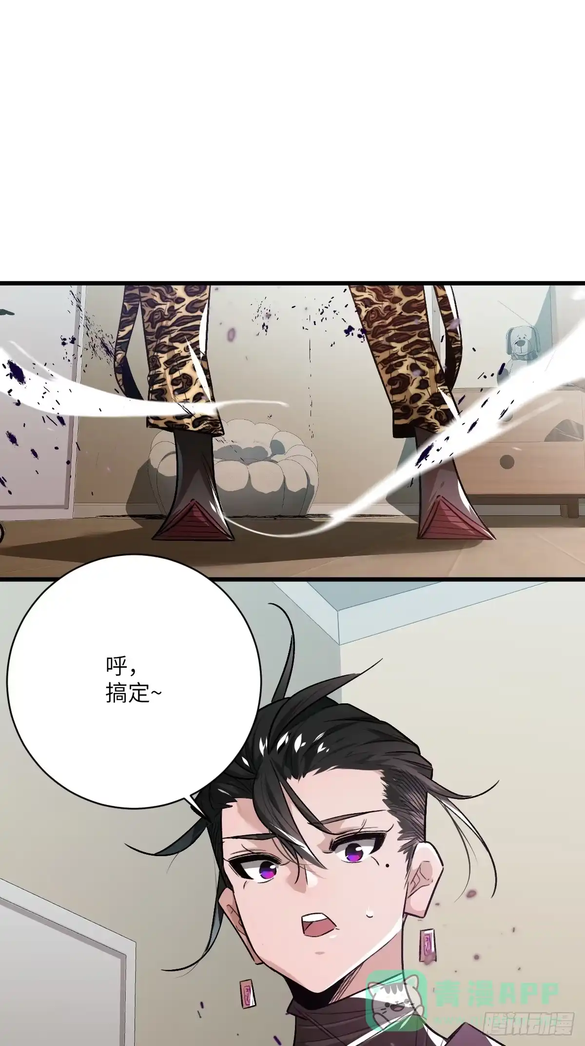 《永生去死吧！》第一话：我叫陆富贵 第81页