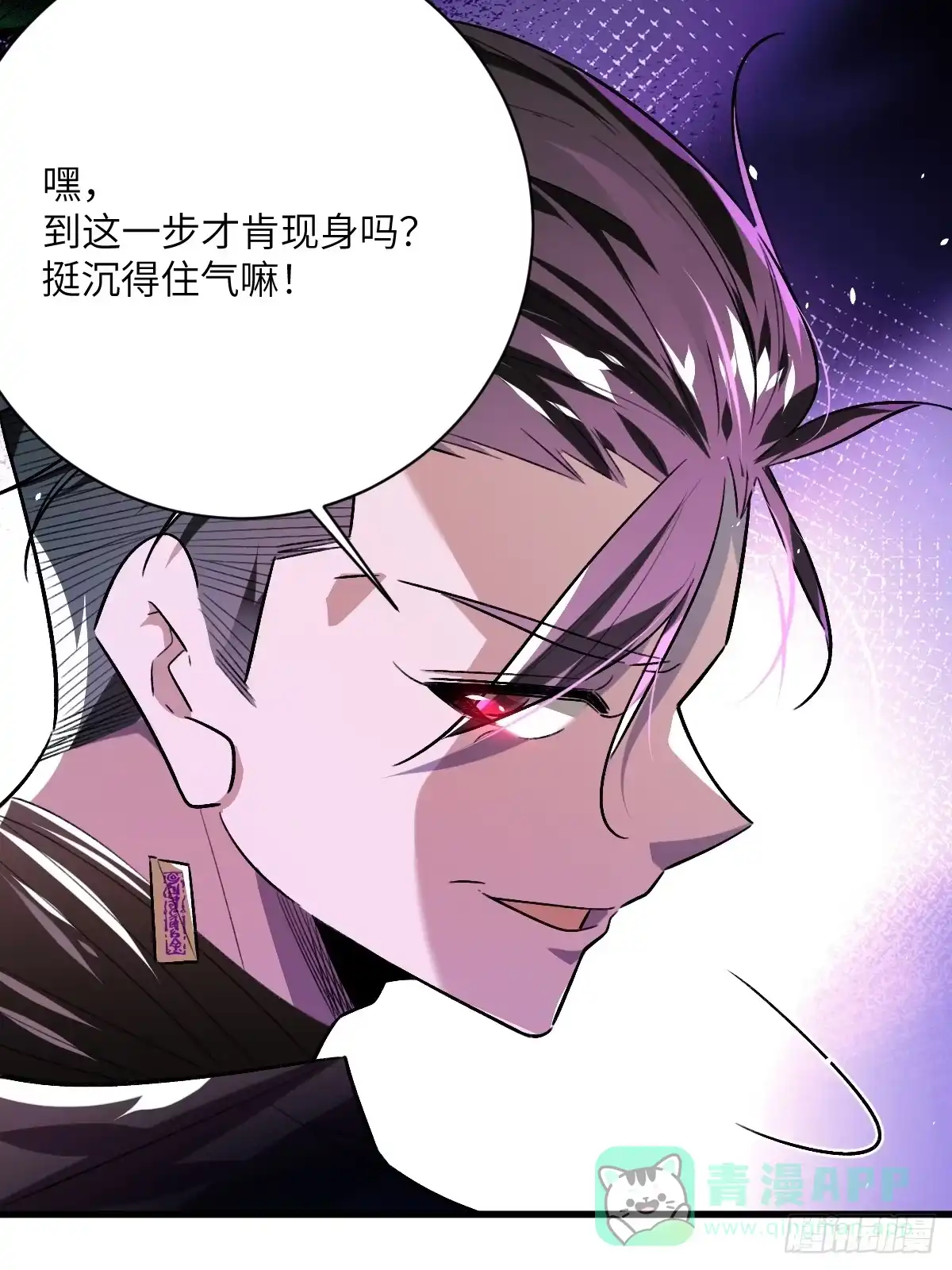 《永生去死吧！》第一话：我叫陆富贵 第51页