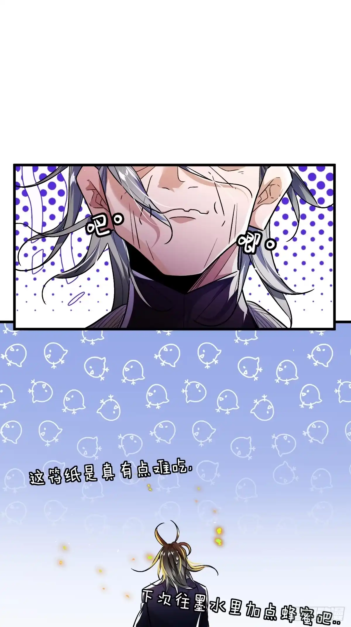 《永生去死吧！》第一话：我叫陆富贵 第33页