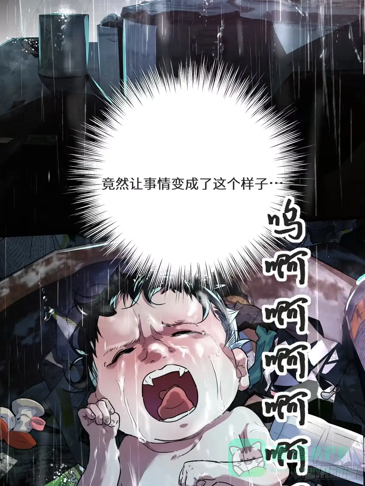 《永生去死吧！》第一话：我叫陆富贵 第6页