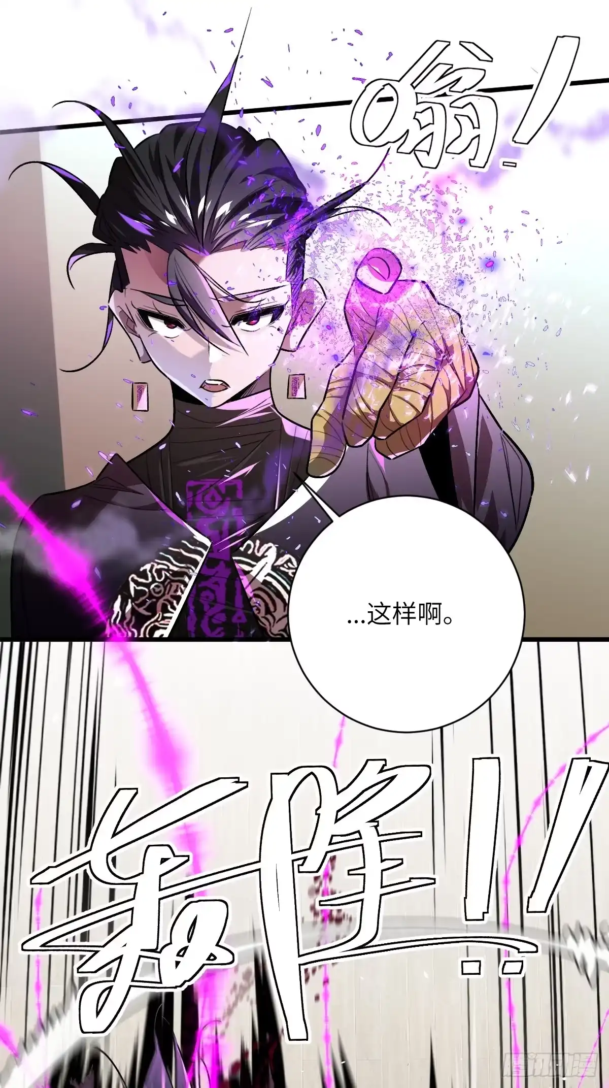 《永生去死吧！》第一话：我叫陆富贵 第63页