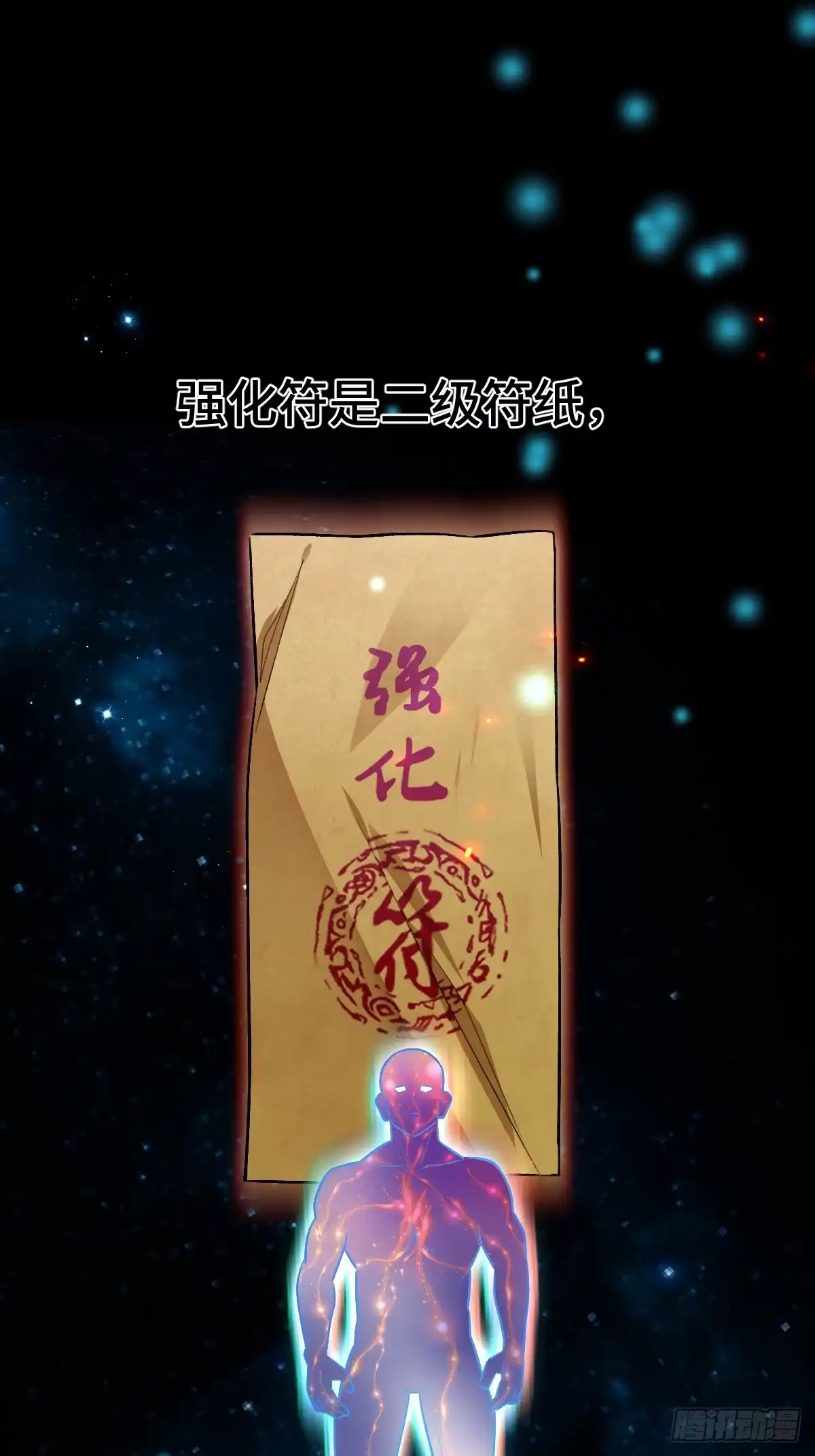 《永生去死吧！》第一话：我叫陆富贵 第70页