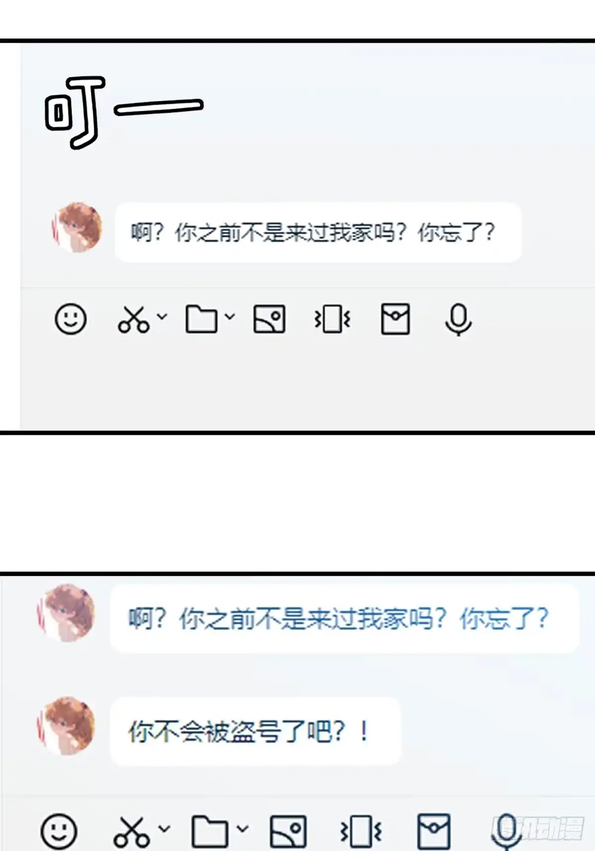 《永生去死吧！》第一话：我叫陆富贵 第14页