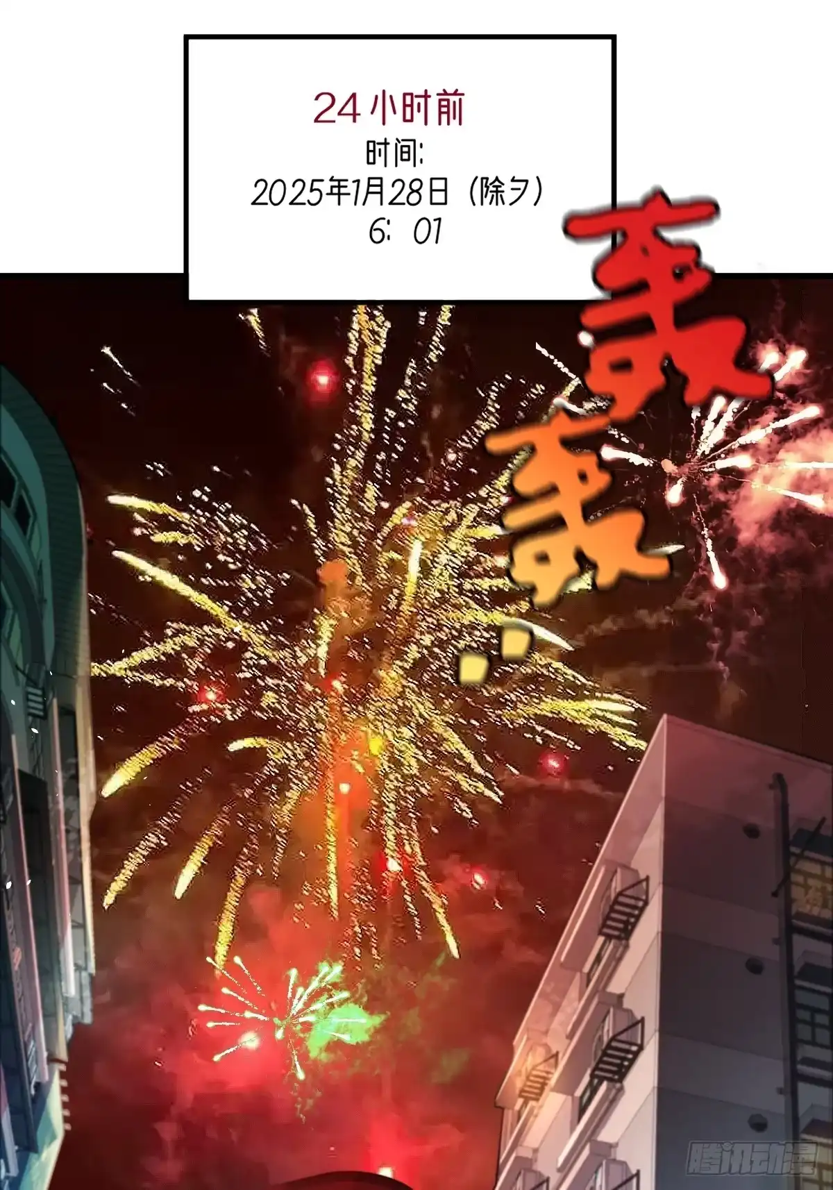 《永生去死吧！》第一话：我叫陆富贵 第8页