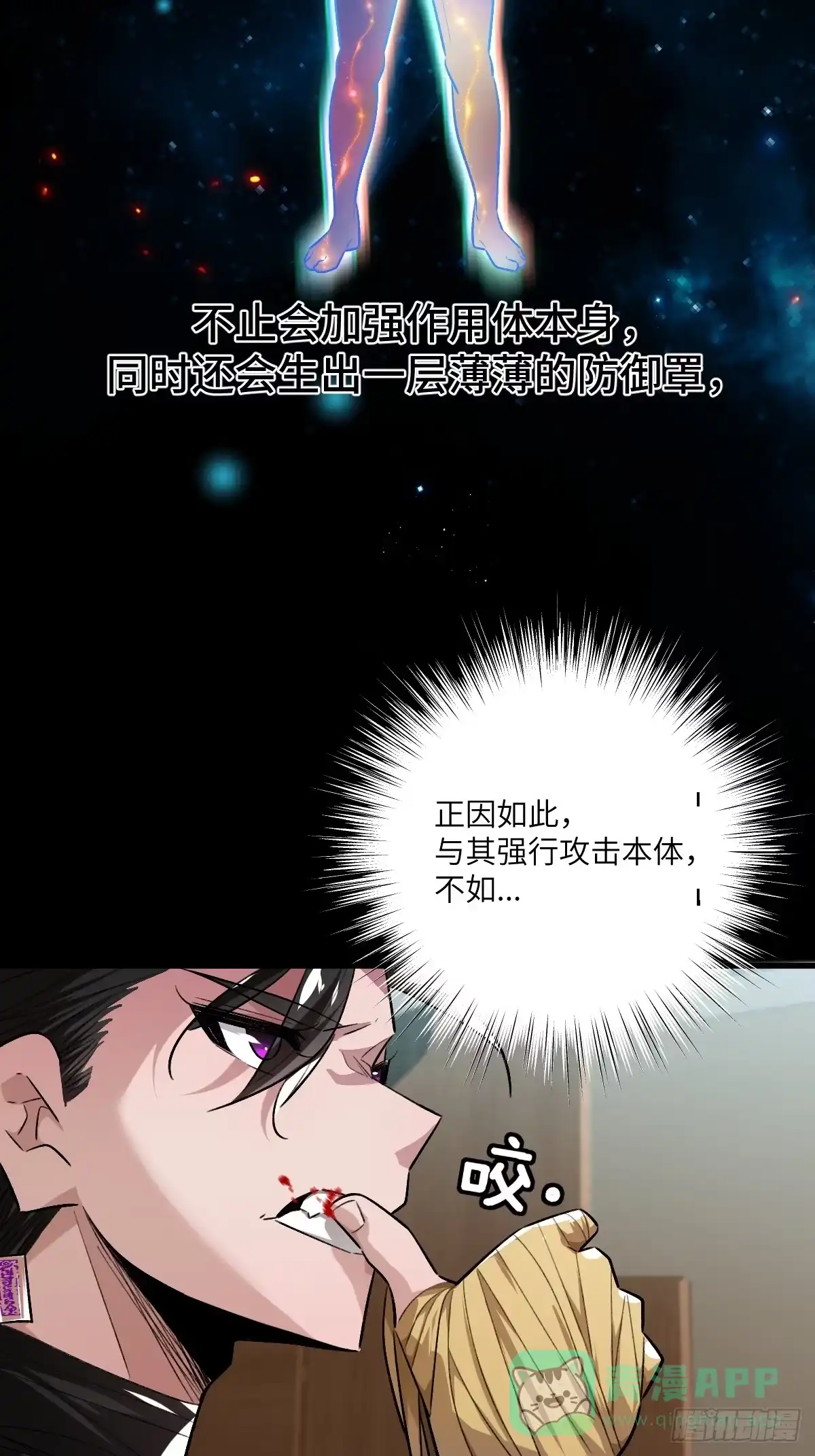 《永生去死吧！》第一话：我叫陆富贵 第71页