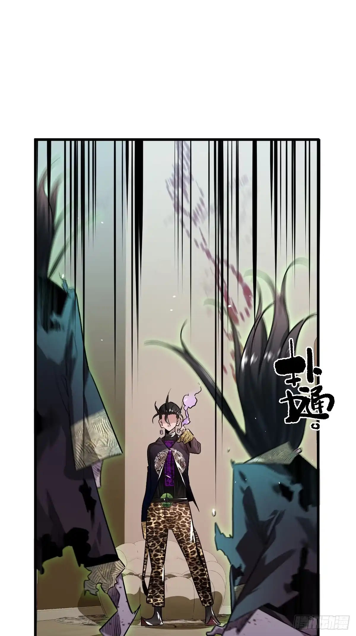 《永生去死吧！》第一话：我叫陆富贵 第65页