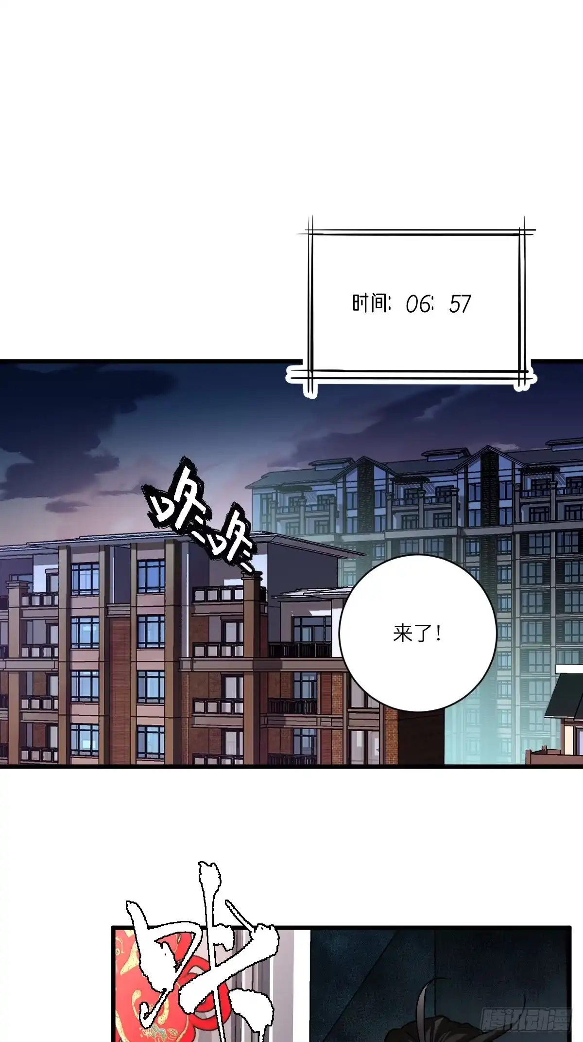 《永生去死吧！》第一话：我叫陆富贵 第38页