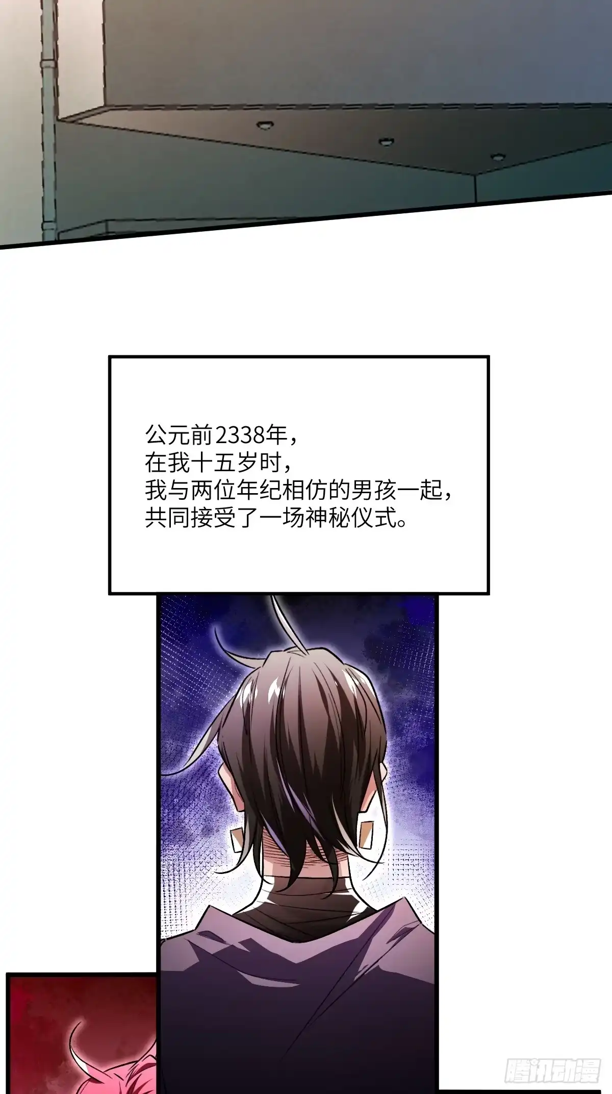 《永生去死吧！》第一话：我叫陆富贵 第87页