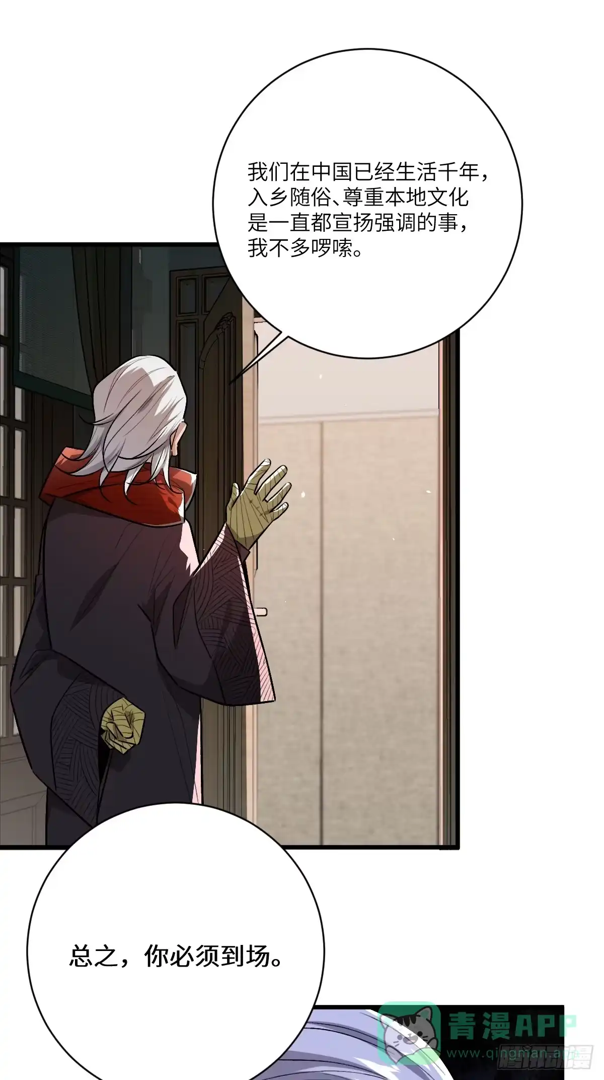 《永生去死吧！》第一话：我叫陆富贵 第26页