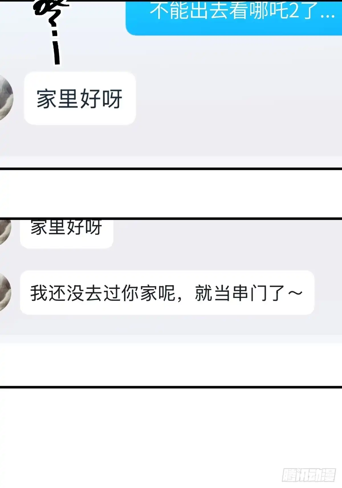 《永生去死吧！》第一话：我叫陆富贵 第13页