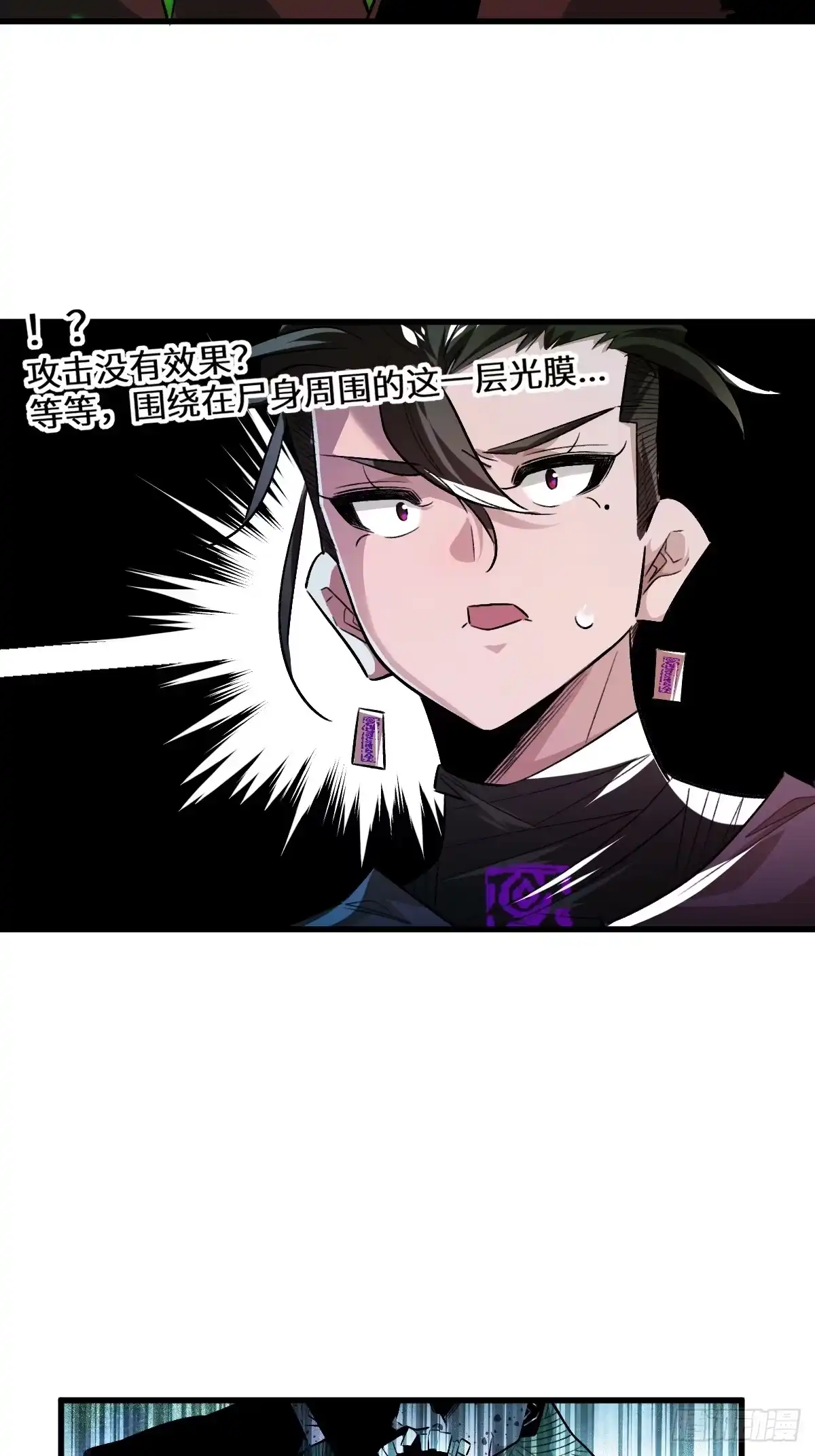 《永生去死吧！》第一话：我叫陆富贵 第67页