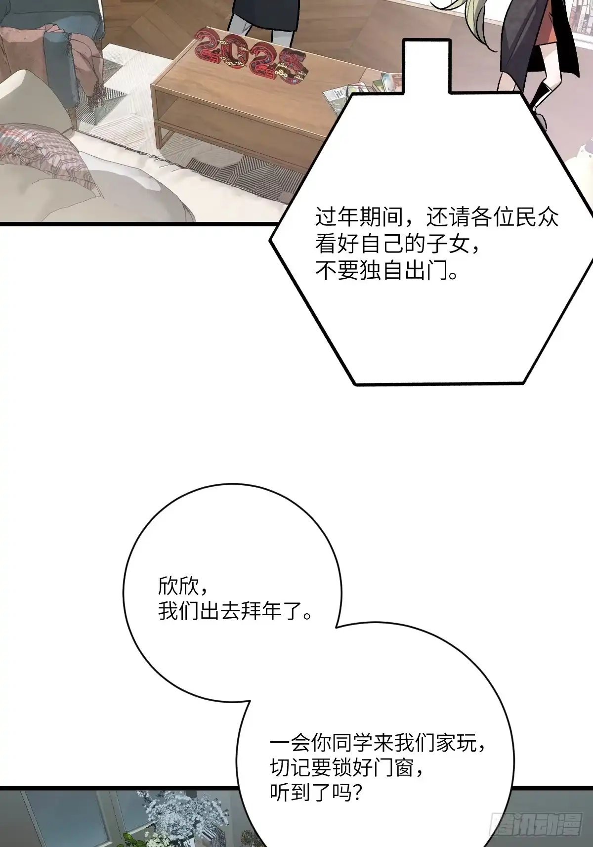 《永生去死吧！》第一话：我叫陆富贵 第10页