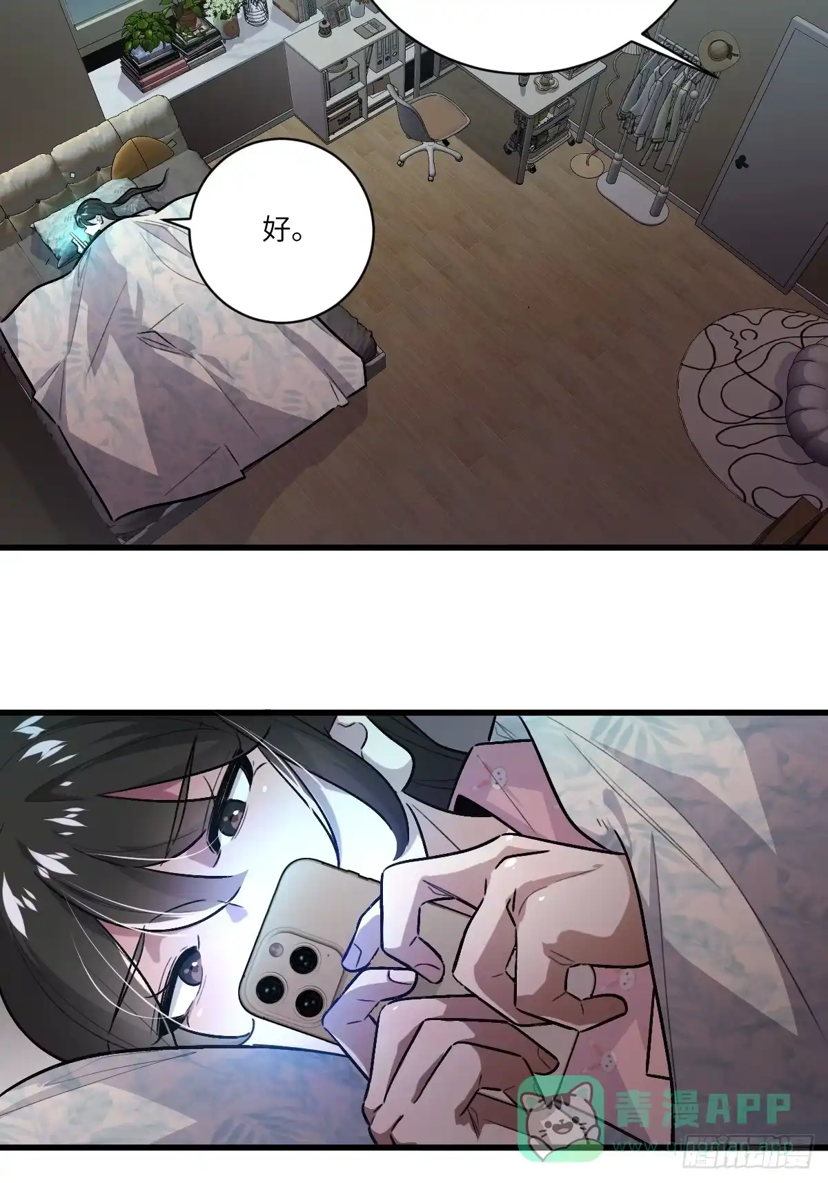 《永生去死吧！》第一话：我叫陆富贵 第11页