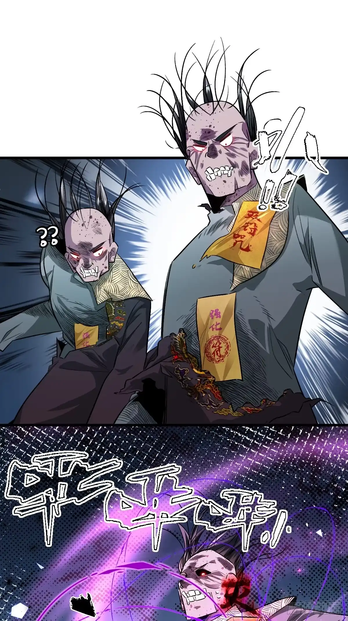 《永生去死吧！》第一话：我叫陆富贵 第75页
