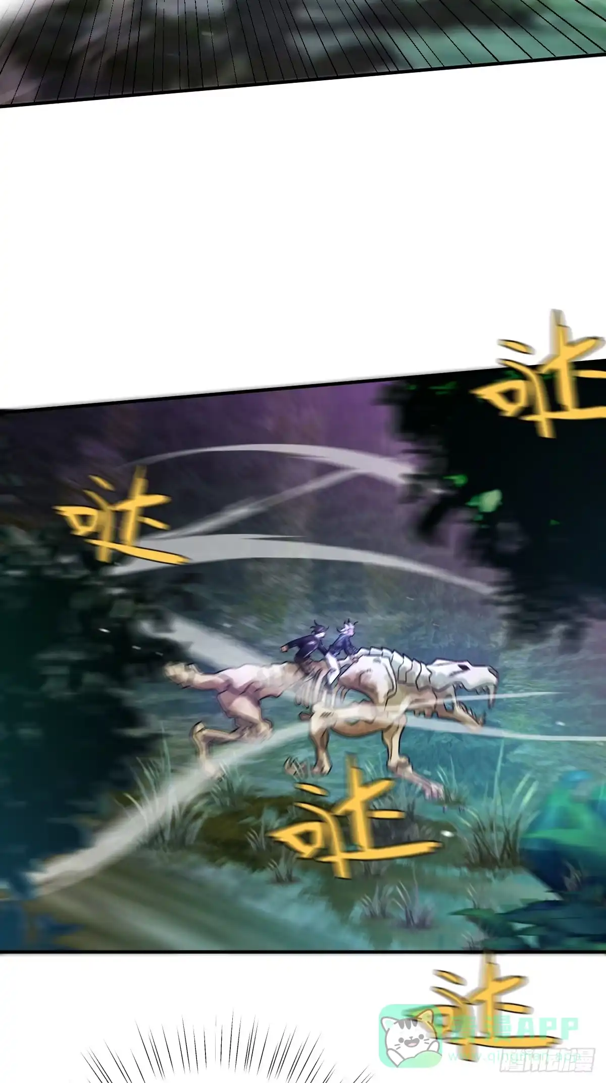 《永生去死吧！》第19话：馆长的阴谋 第36页