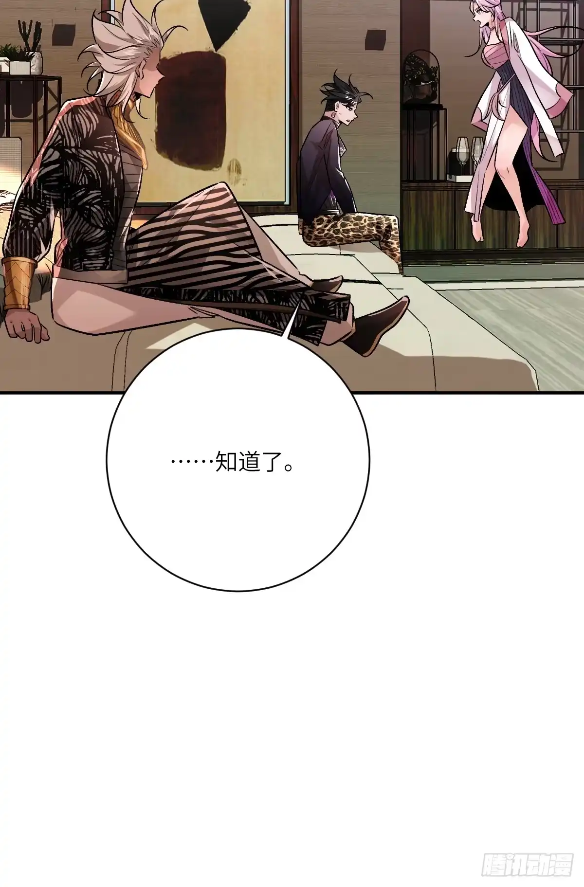 《永生去死吧！》第19话：馆长的阴谋 第29页