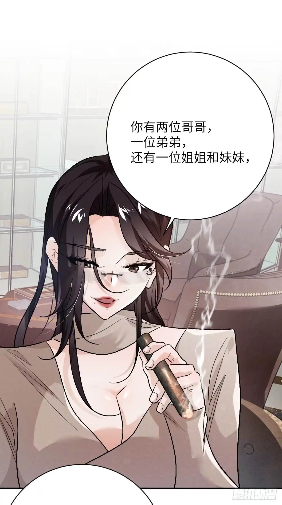 《永生去死吧！》第19话：馆长的阴谋 第2页