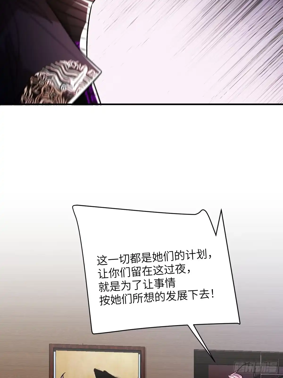 《永生去死吧！》第19话：馆长的阴谋 第28页
