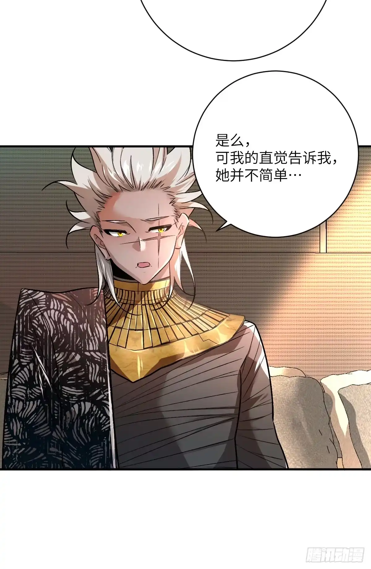 《永生去死吧！》第19话：馆长的阴谋 第18页