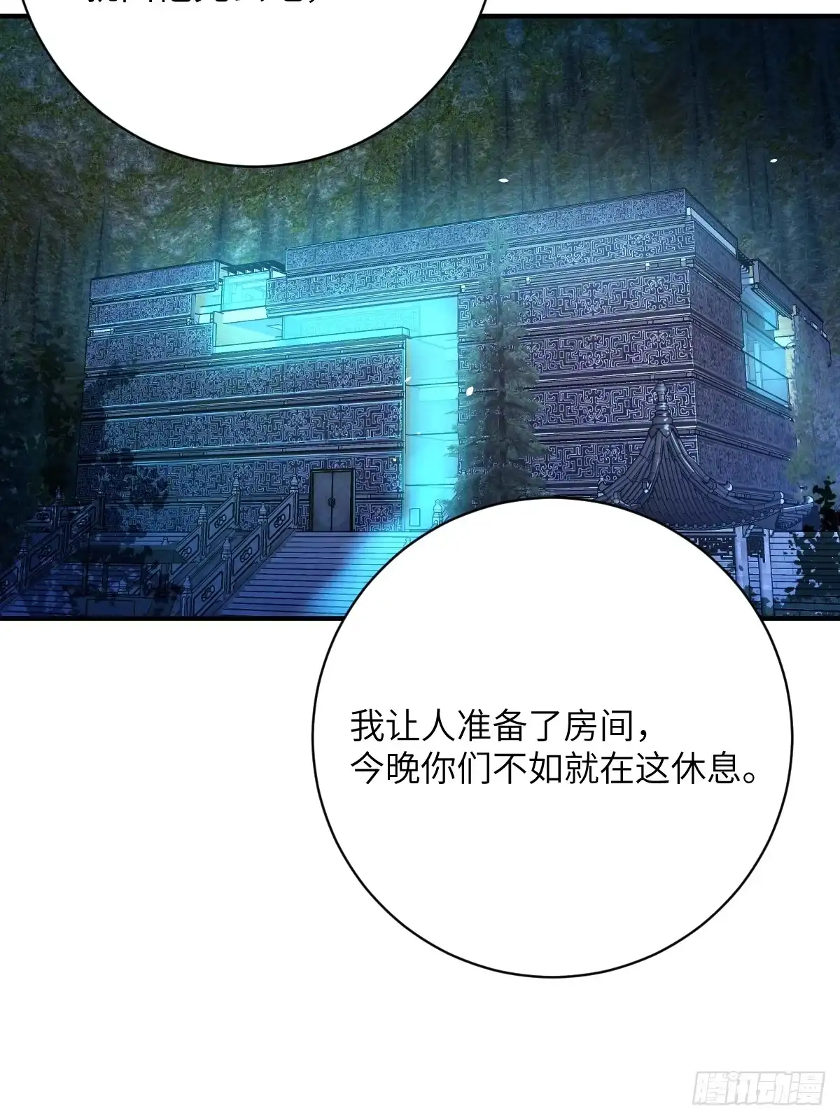 《永生去死吧！》第19话：馆长的阴谋 第14页