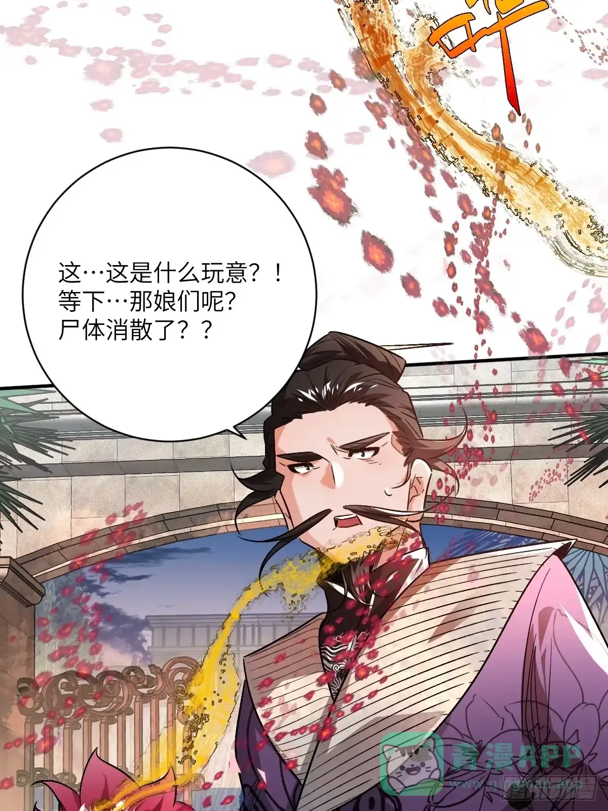 《永生去死吧！》第21话：血王冠 第26页