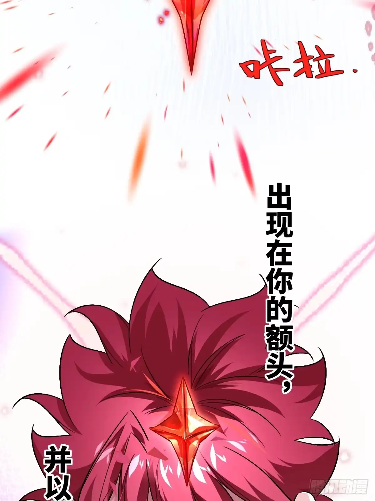 《永生去死吧！》第21话：血王冠 第29页