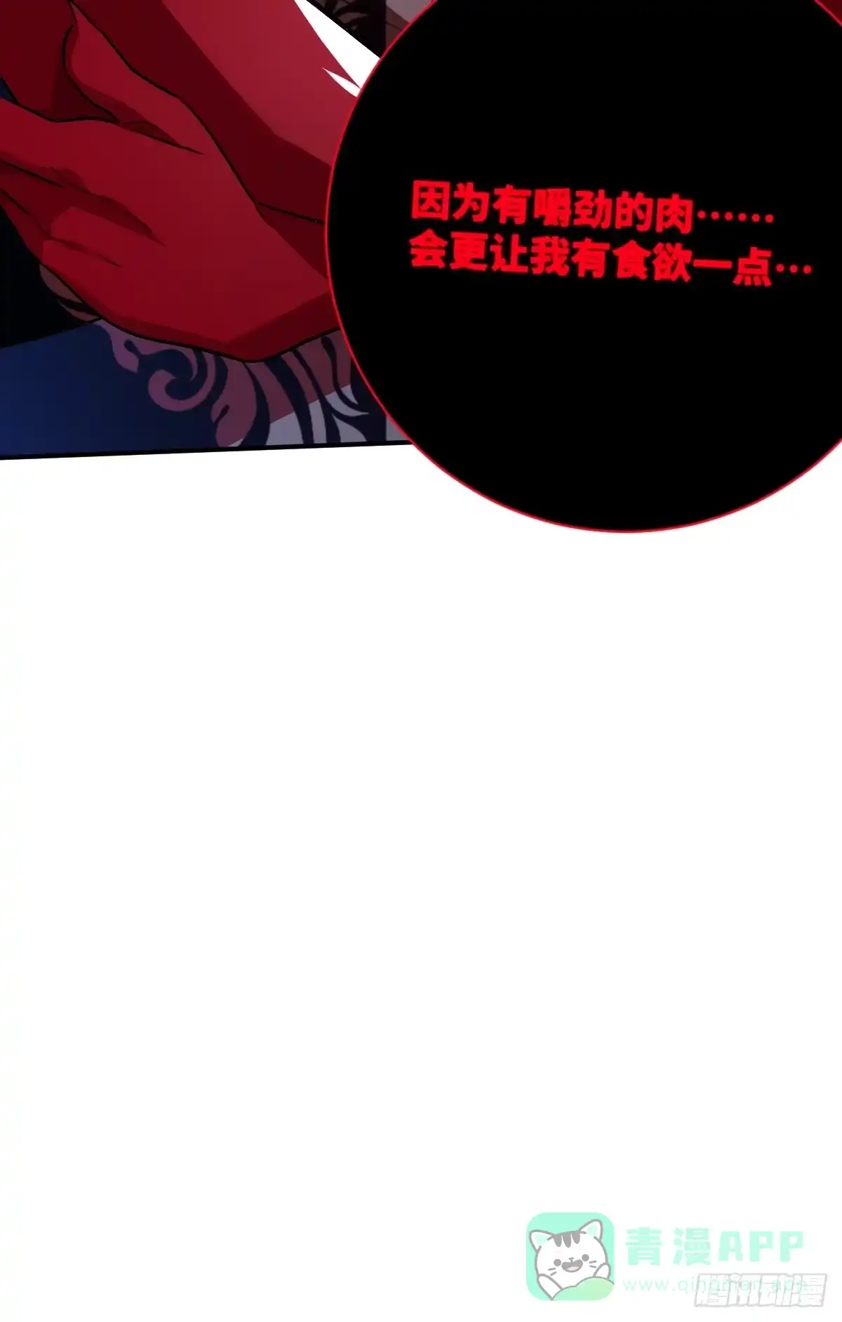 《永生去死吧！》第21话：血王冠 第46页