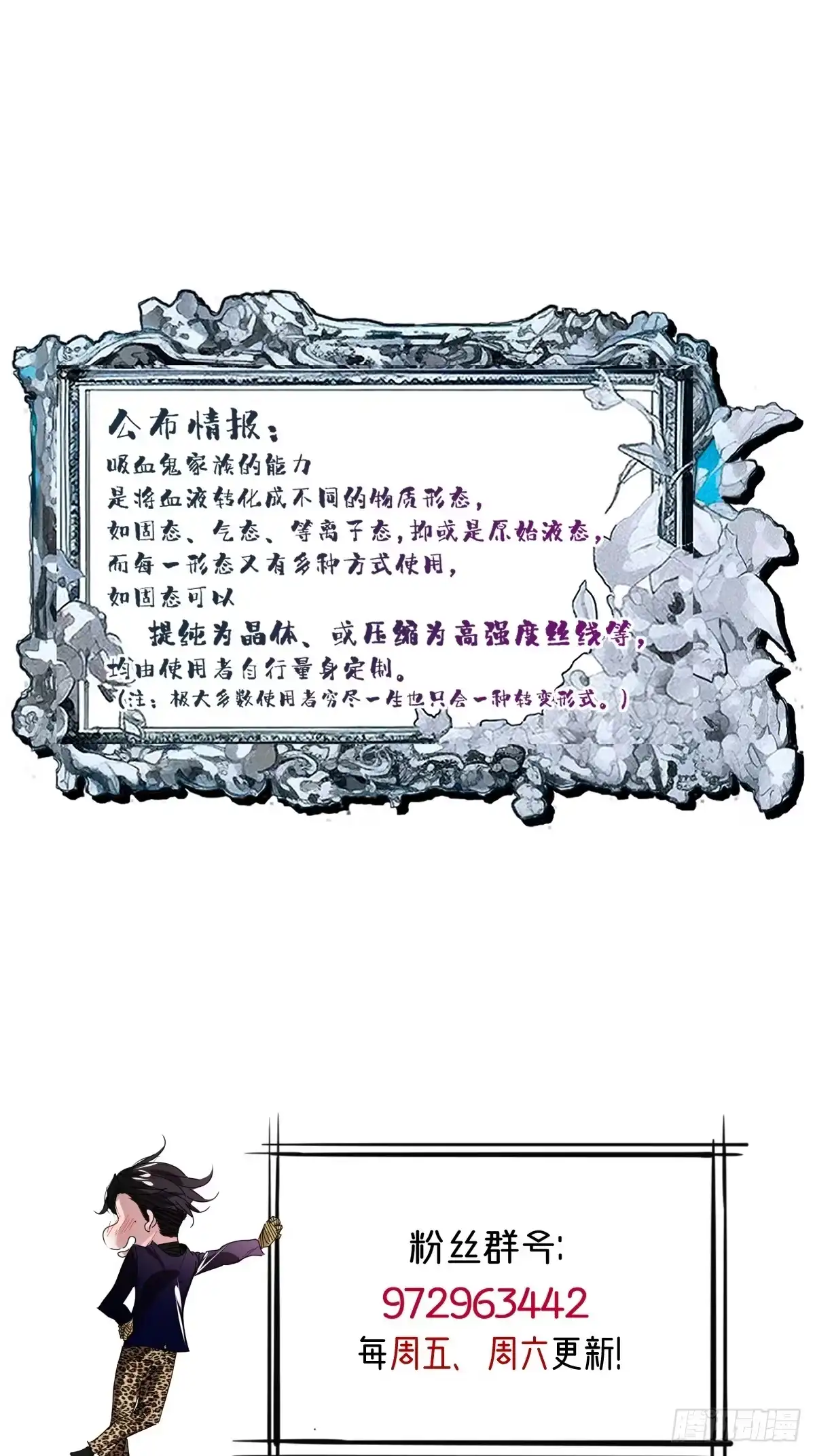 《永生去死吧！》第21话：血王冠 第47页