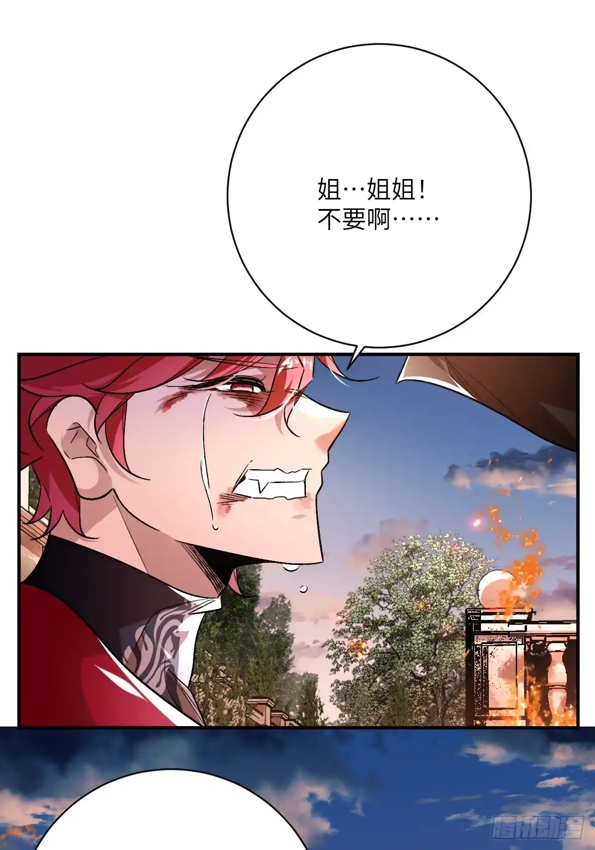 《永生去死吧！》第21话：血王冠 第13页