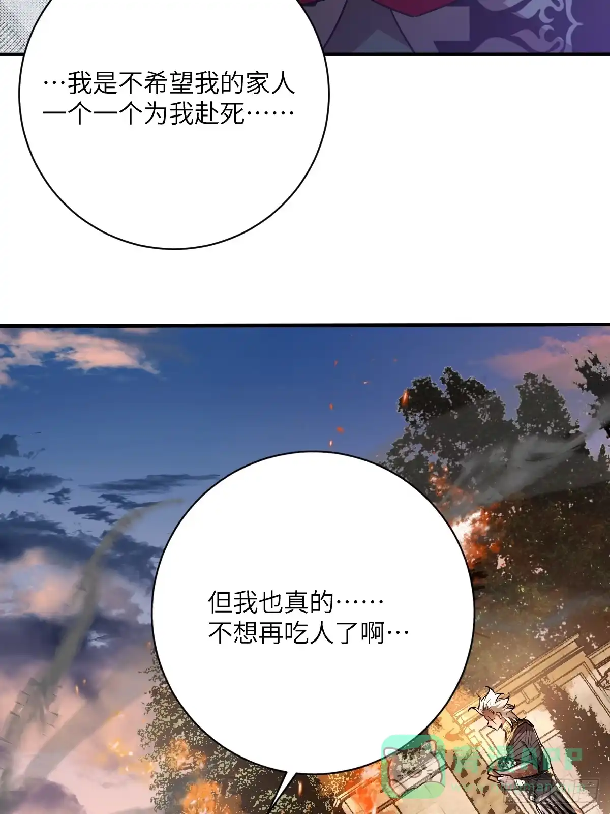 《永生去死吧！》第22话：真正的束缚 第26页