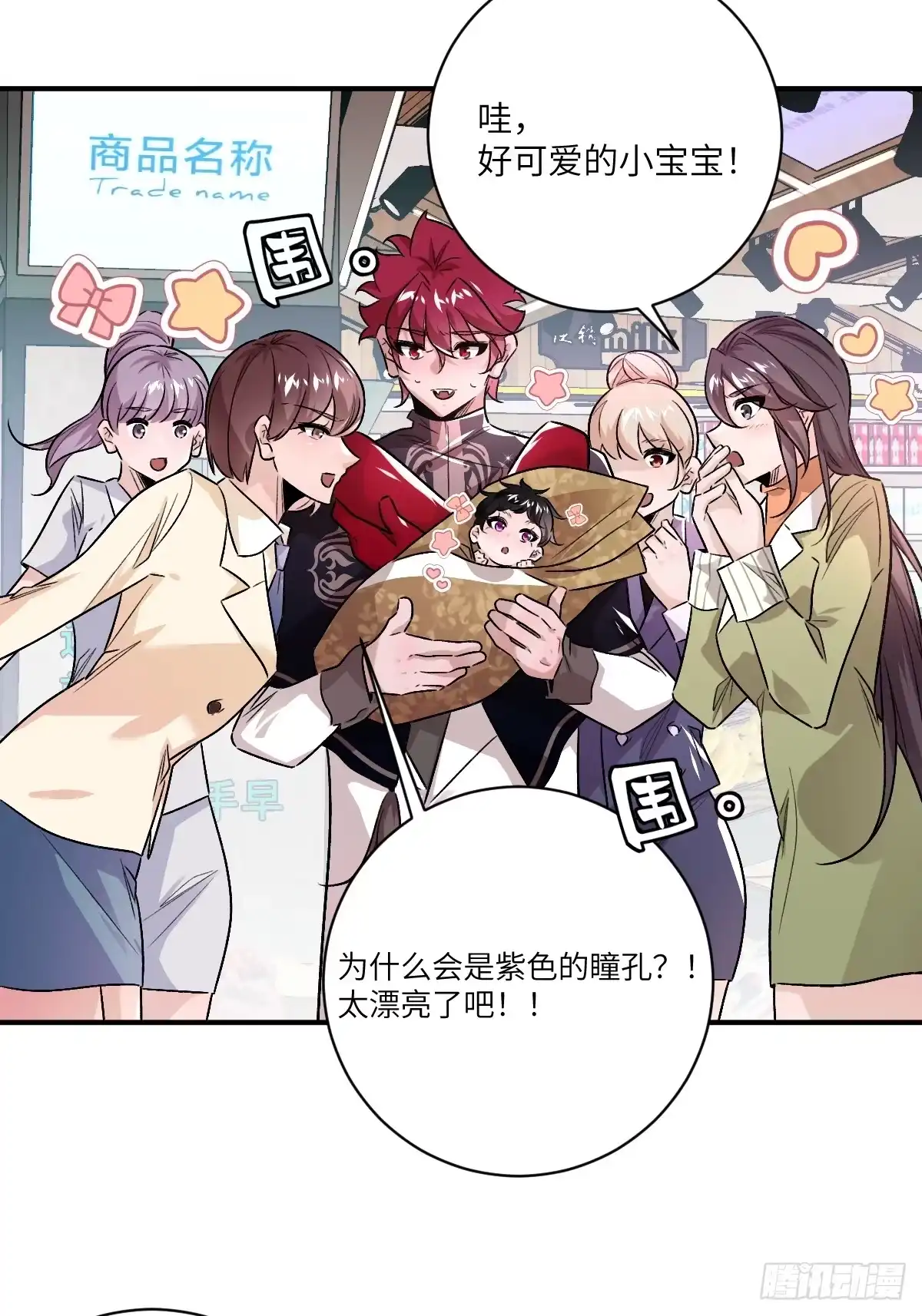 《永生去死吧！》第23话：出发！古埃及金字塔 第30页