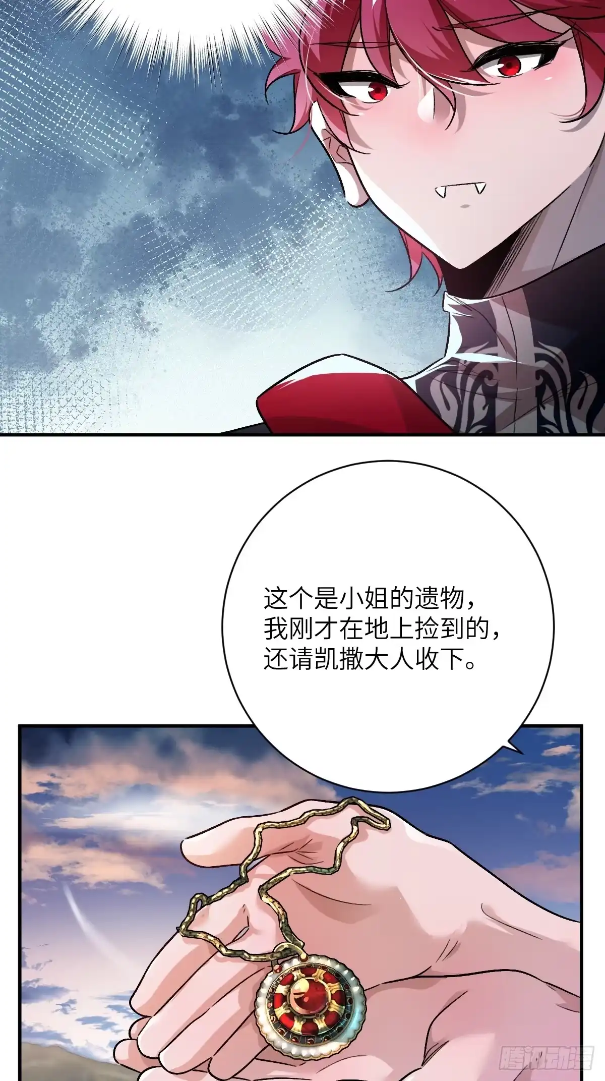 《永生去死吧！》第23话：出发！古埃及金字塔 第9页