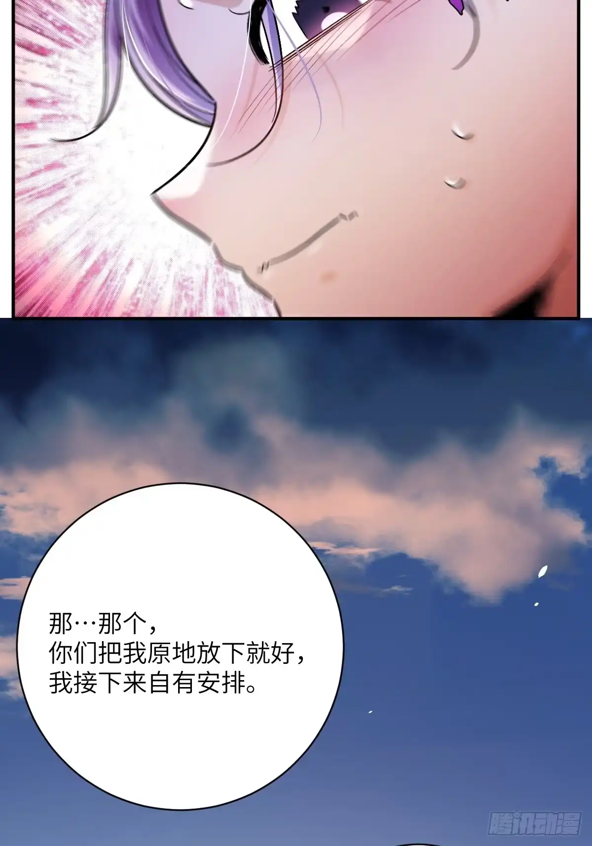 《永生去死吧！》第23话：出发！古埃及金字塔 第13页