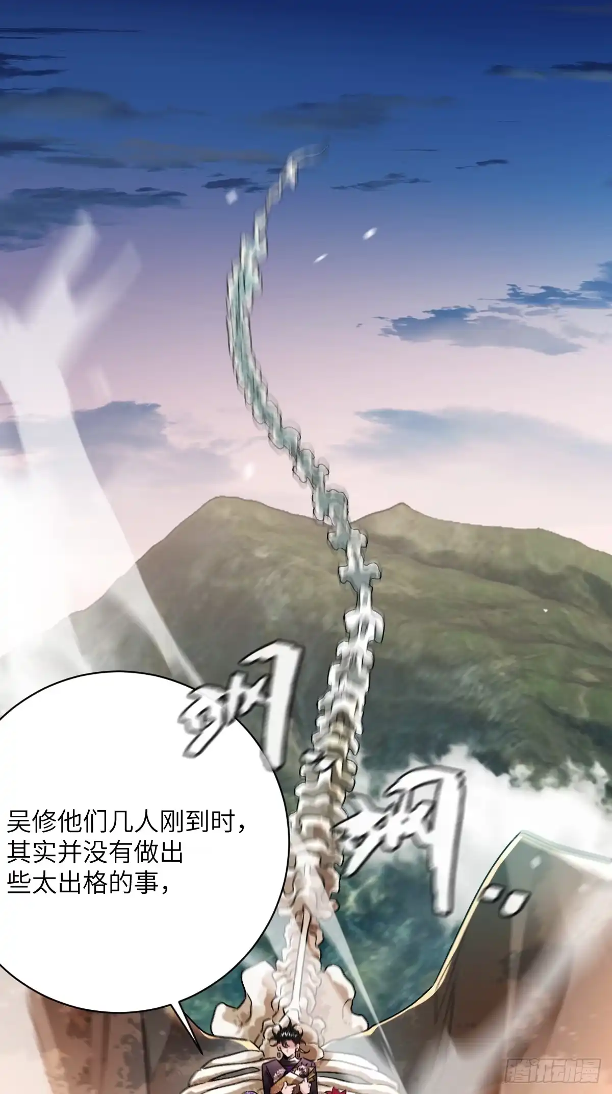 《永生去死吧！》第23话：出发！古埃及金字塔 第7页