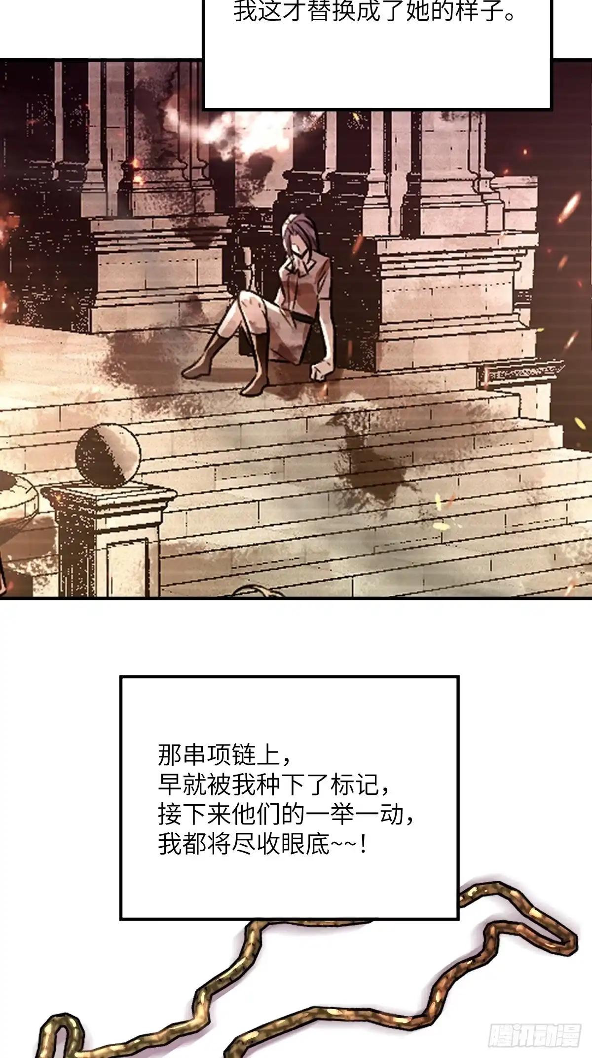 《永生去死吧！》第23话：出发！古埃及金字塔 第22页