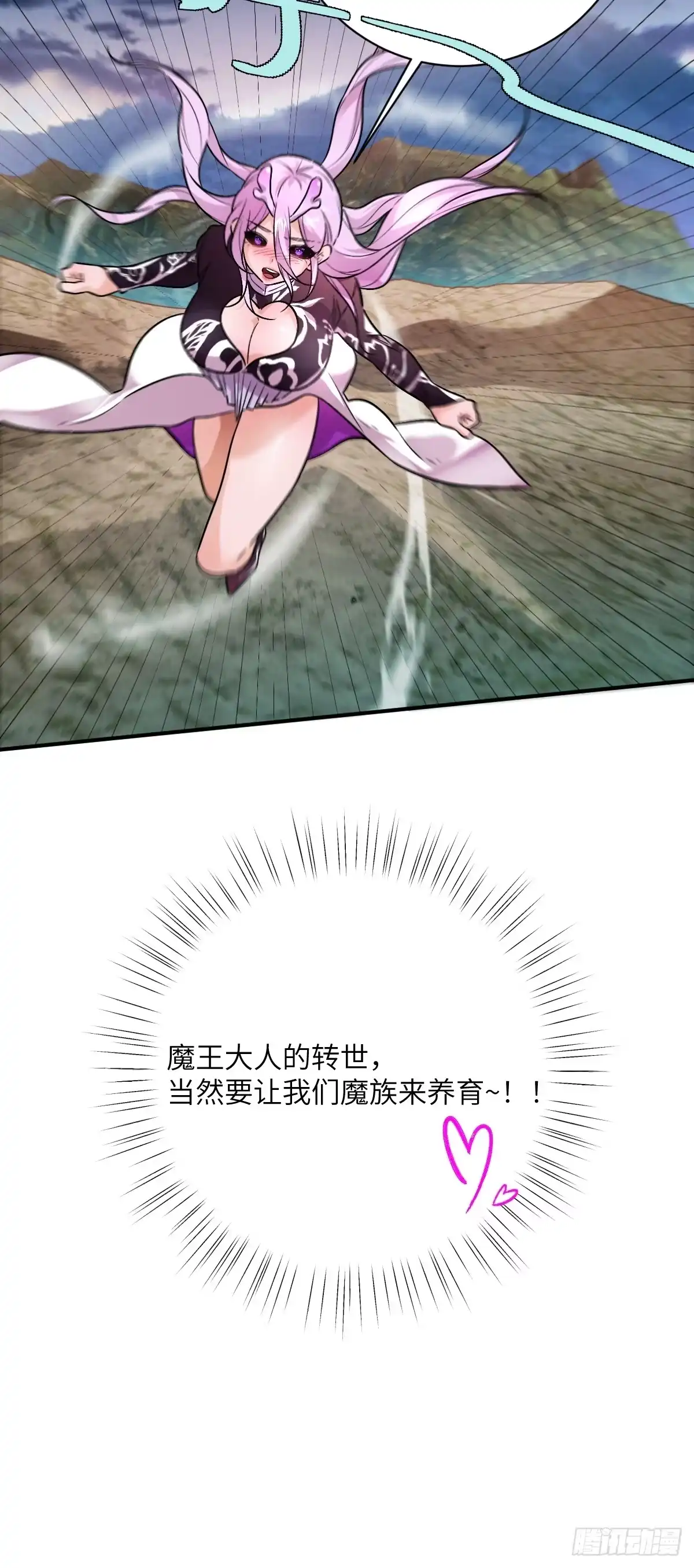 《永生去死吧！》第23话：出发！古埃及金字塔 第24页