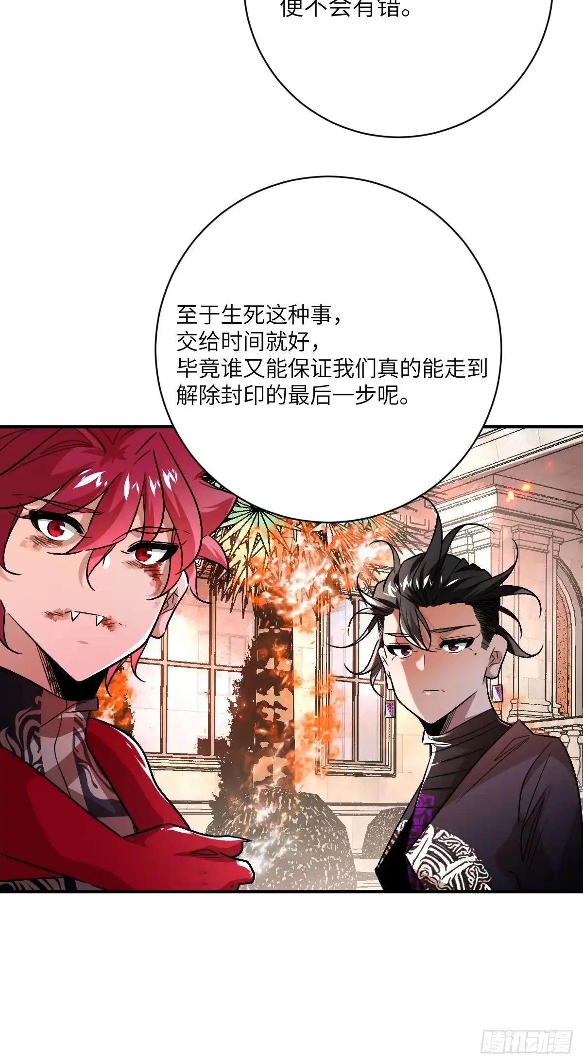 《永生去死吧！》第23话：出发！古埃及金字塔 第3页