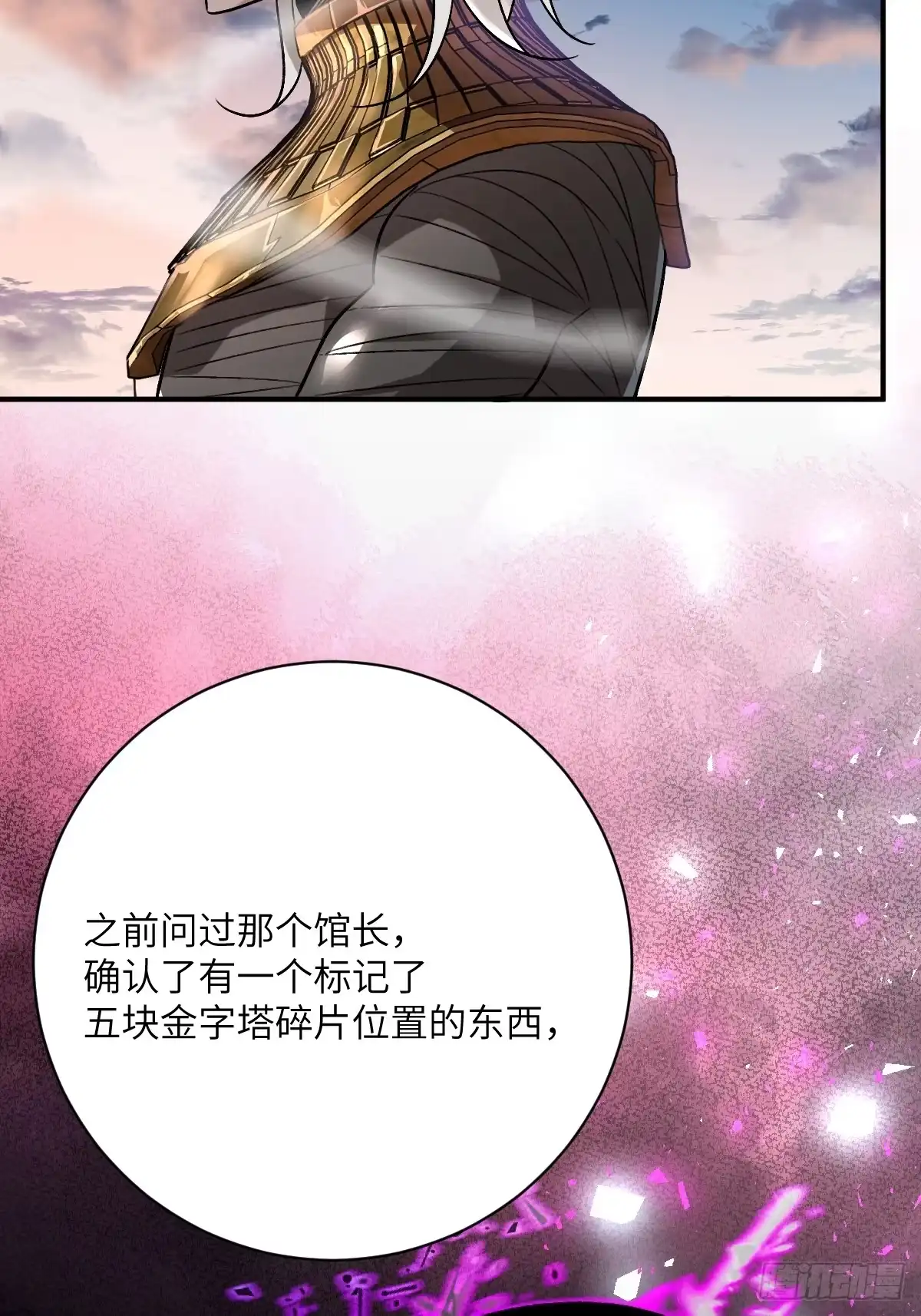 《永生去死吧！》第23话：出发！古埃及金字塔 第27页